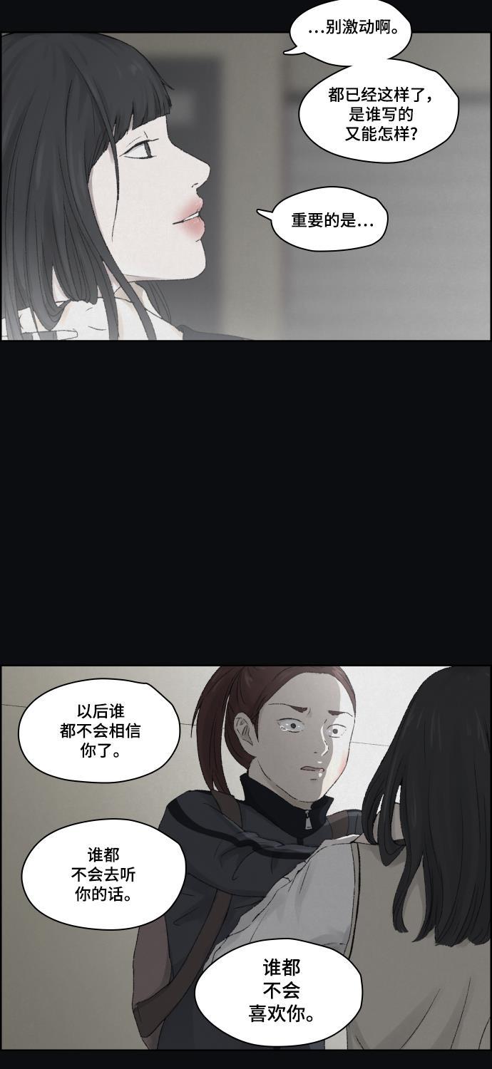 亲爱的X韩漫全集-第11话无删减无遮挡章节图片 
