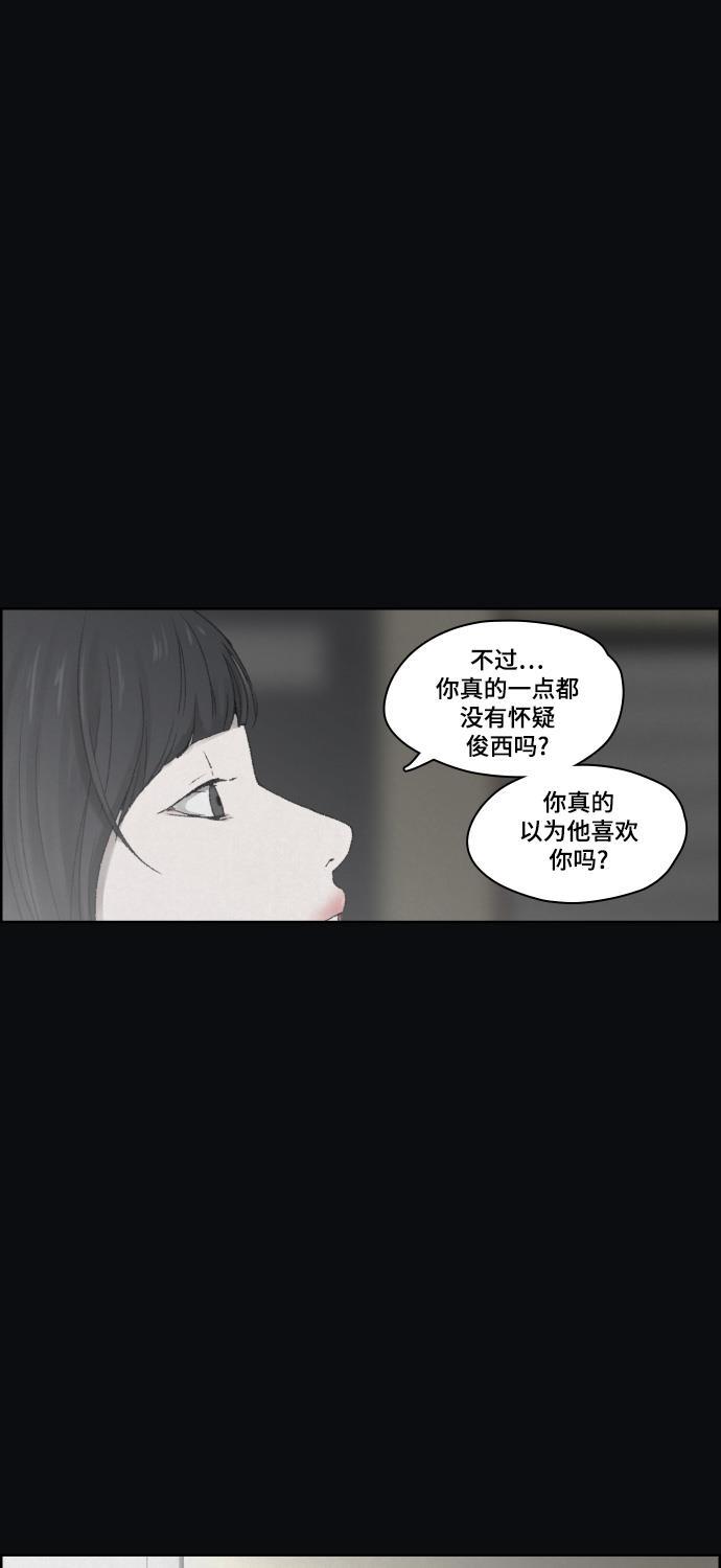 亲爱的X韩漫全集-第11话无删减无遮挡章节图片 