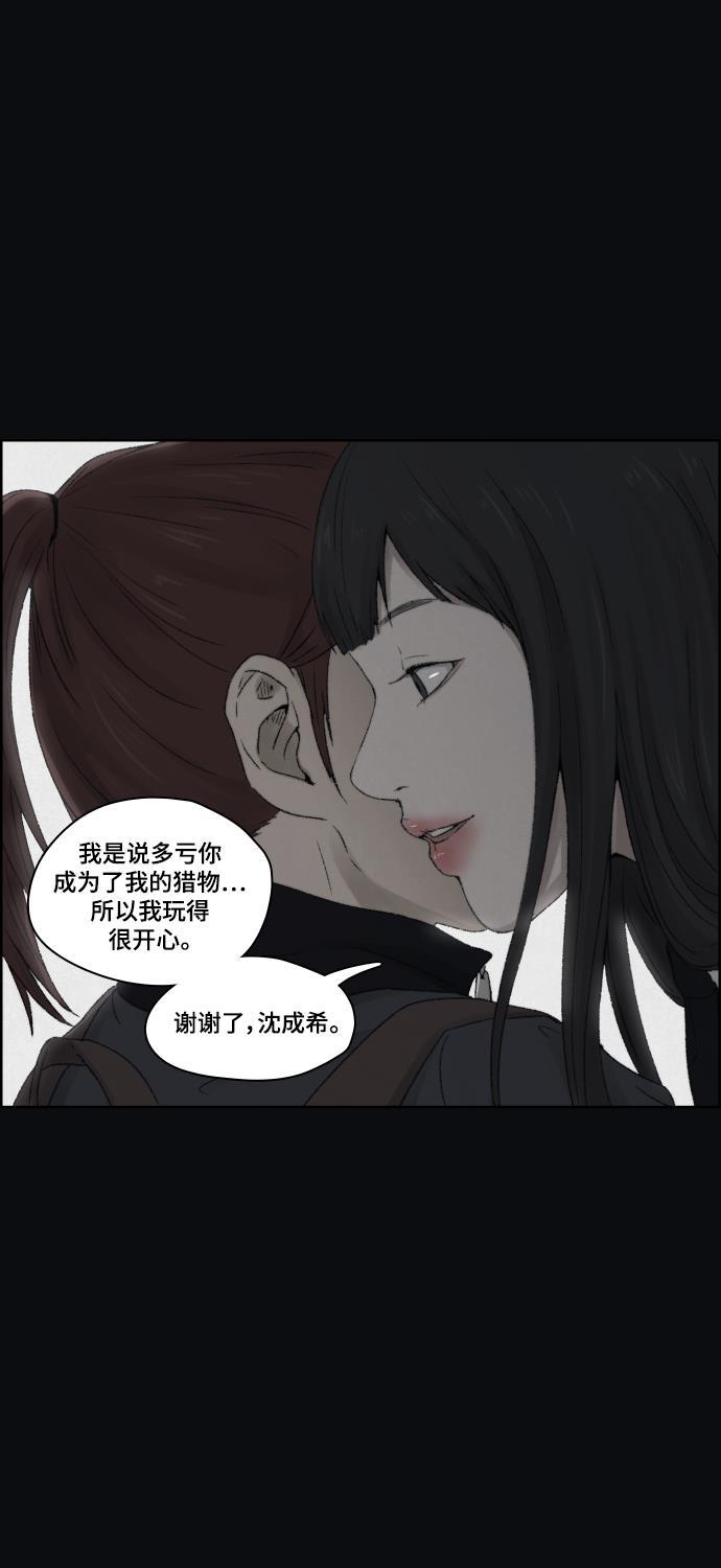 亲爱的X韩漫全集-第11话无删减无遮挡章节图片 