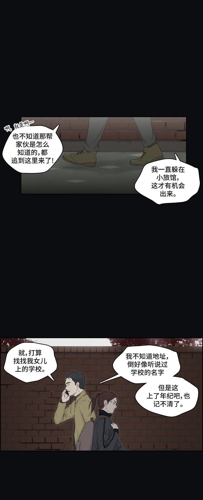亲爱的X韩漫全集-第11话无删减无遮挡章节图片 