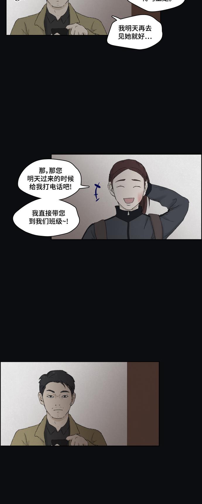 亲爱的X韩漫全集-第11话无删减无遮挡章节图片 
