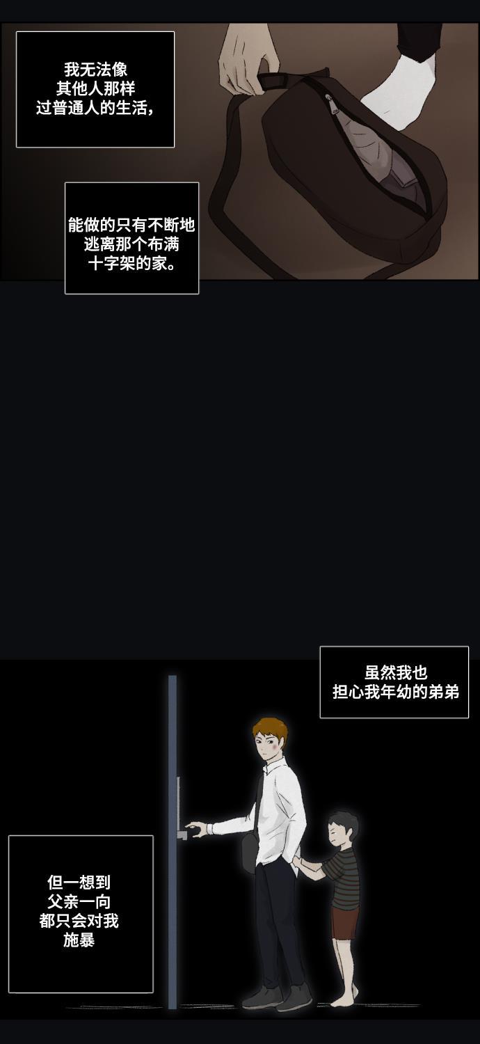 亲爱的X韩漫全集-第12话无删减无遮挡章节图片 