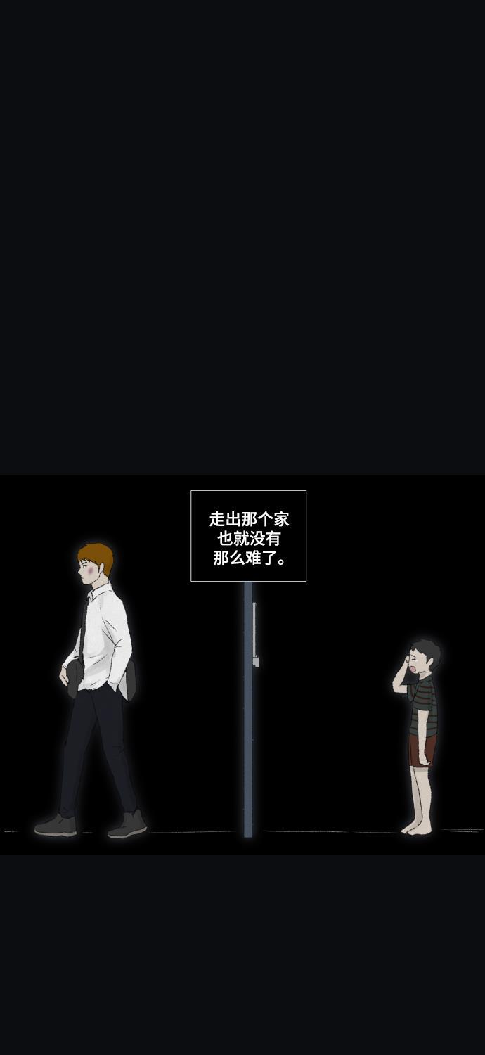亲爱的X韩漫全集-第12话无删减无遮挡章节图片 