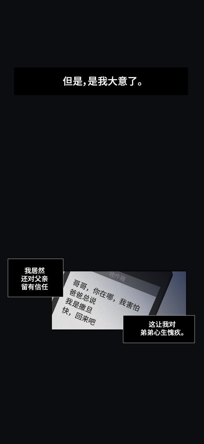 亲爱的X韩漫全集-第12话无删减无遮挡章节图片 