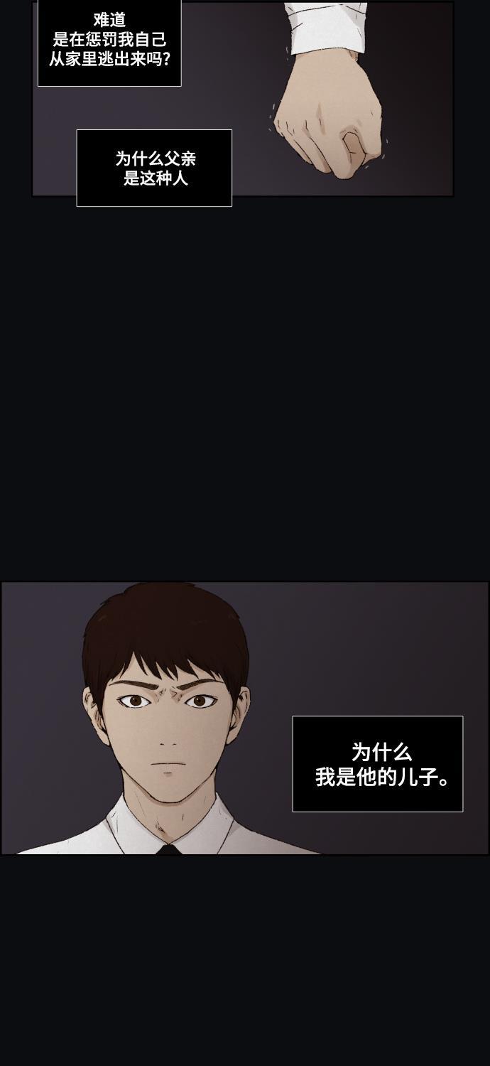 亲爱的X韩漫全集-第12话无删减无遮挡章节图片 