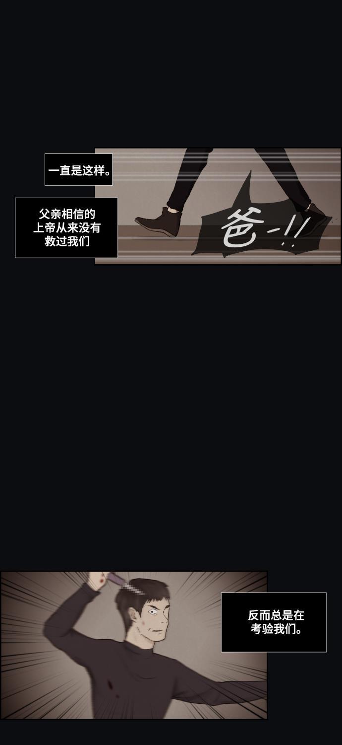亲爱的X韩漫全集-第12话无删减无遮挡章节图片 