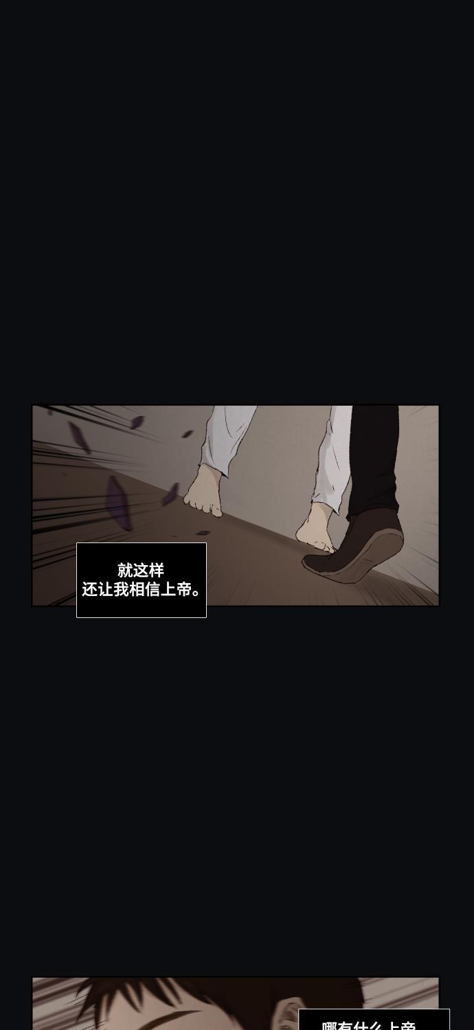 亲爱的X韩漫全集-第12话无删减无遮挡章节图片 