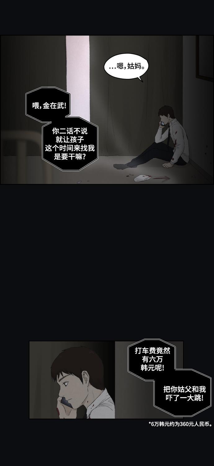 亲爱的X韩漫全集-第12话无删减无遮挡章节图片 
