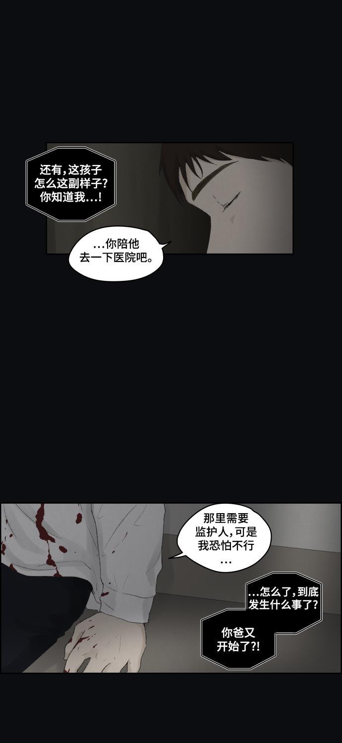 亲爱的X韩漫全集-第12话无删减无遮挡章节图片 