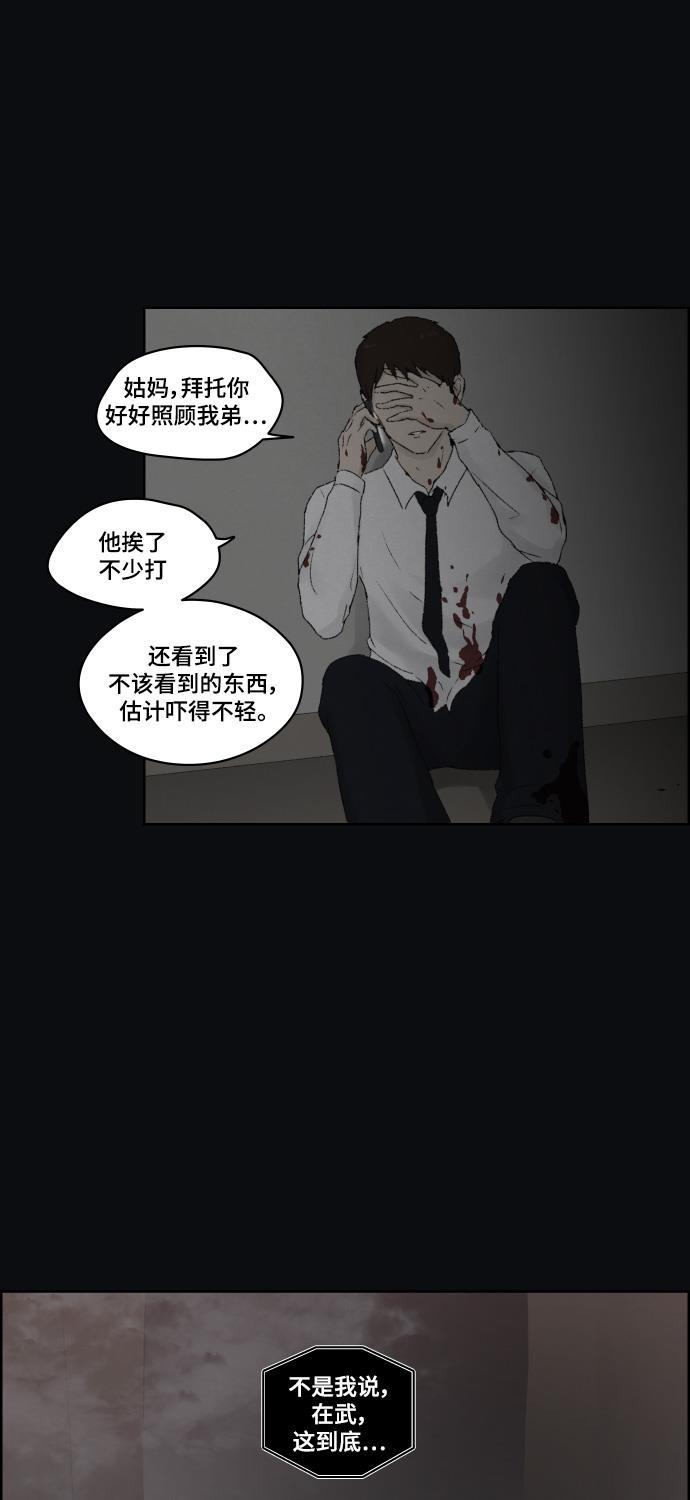 亲爱的X韩漫全集-第12话无删减无遮挡章节图片 