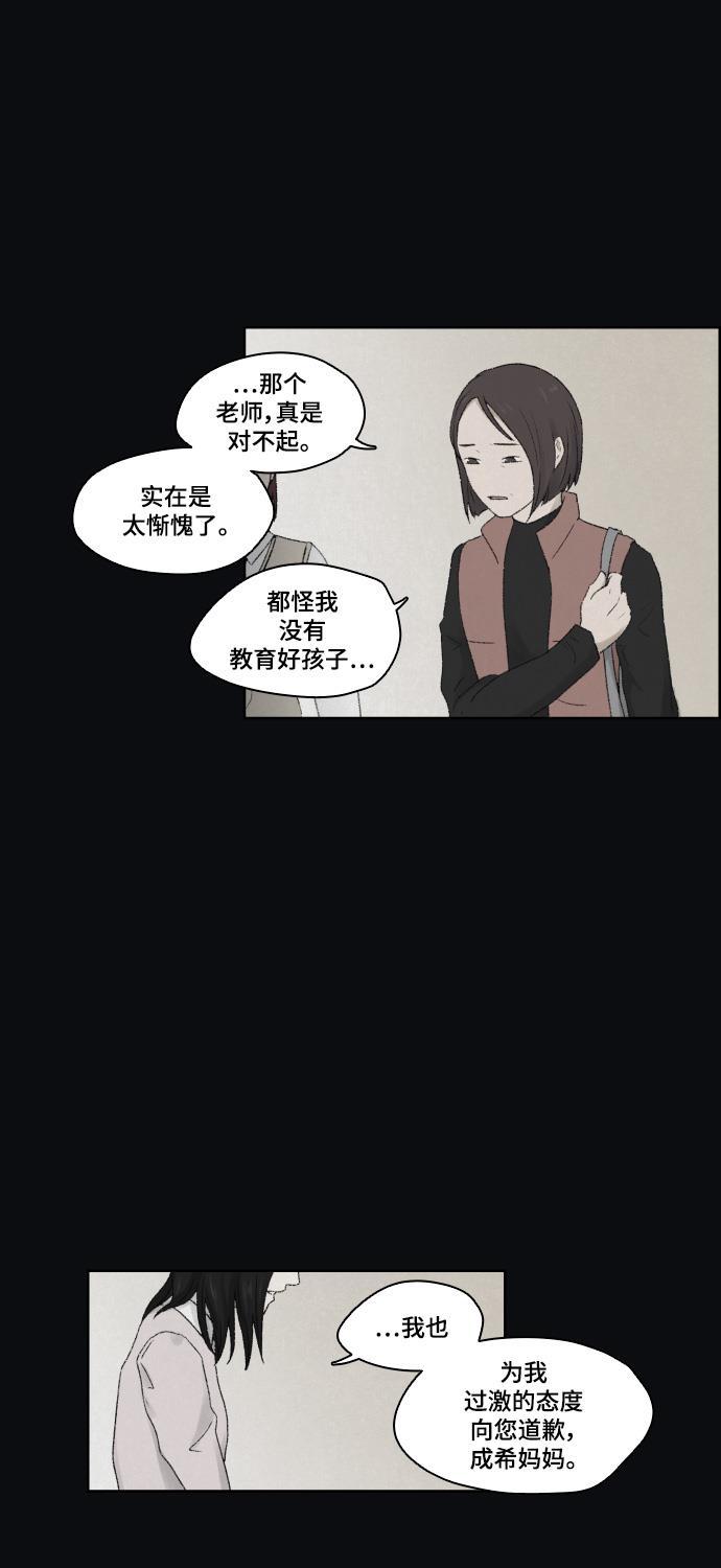 亲爱的X韩漫全集-第12话无删减无遮挡章节图片 