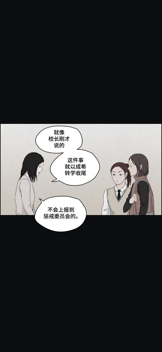 亲爱的X韩漫全集-第12话无删减无遮挡章节图片 