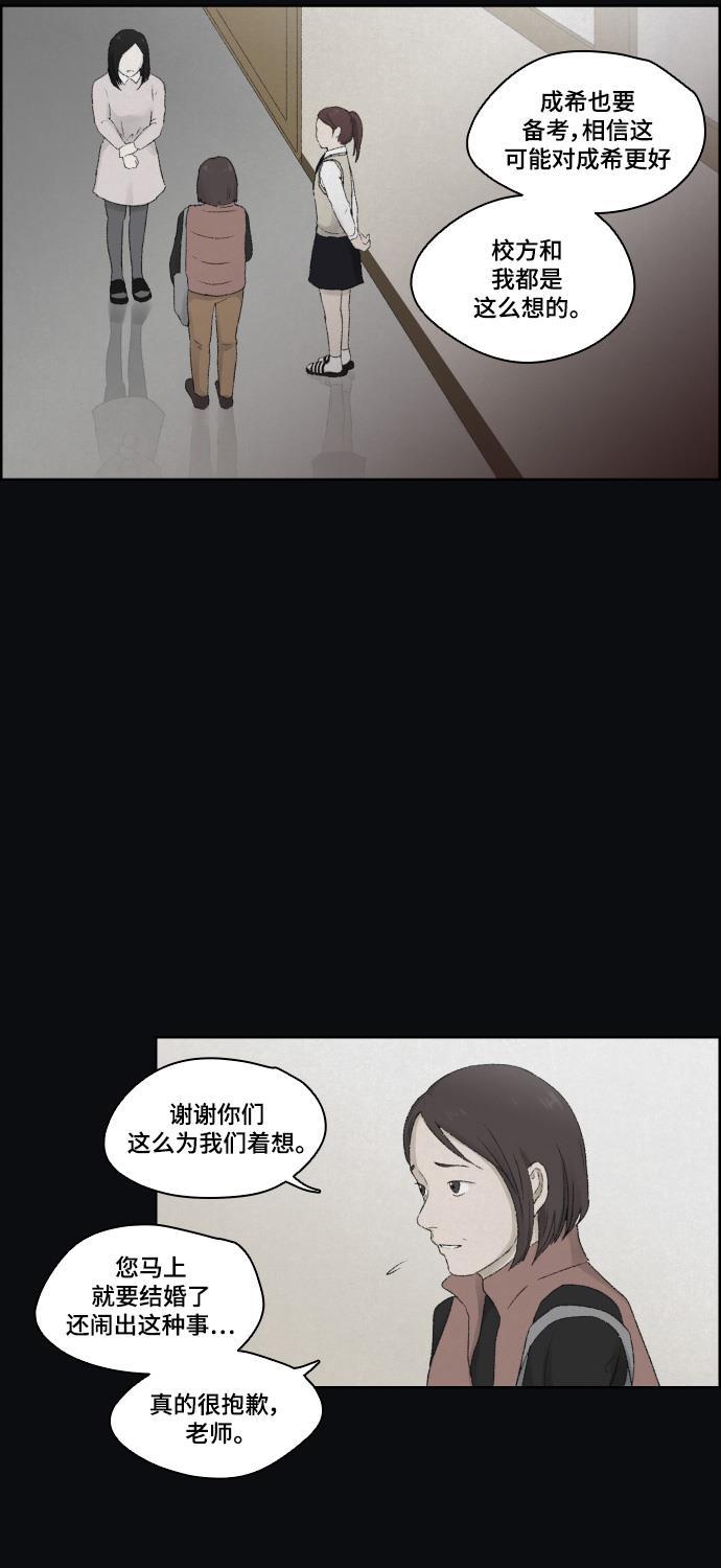 亲爱的X韩漫全集-第12话无删减无遮挡章节图片 