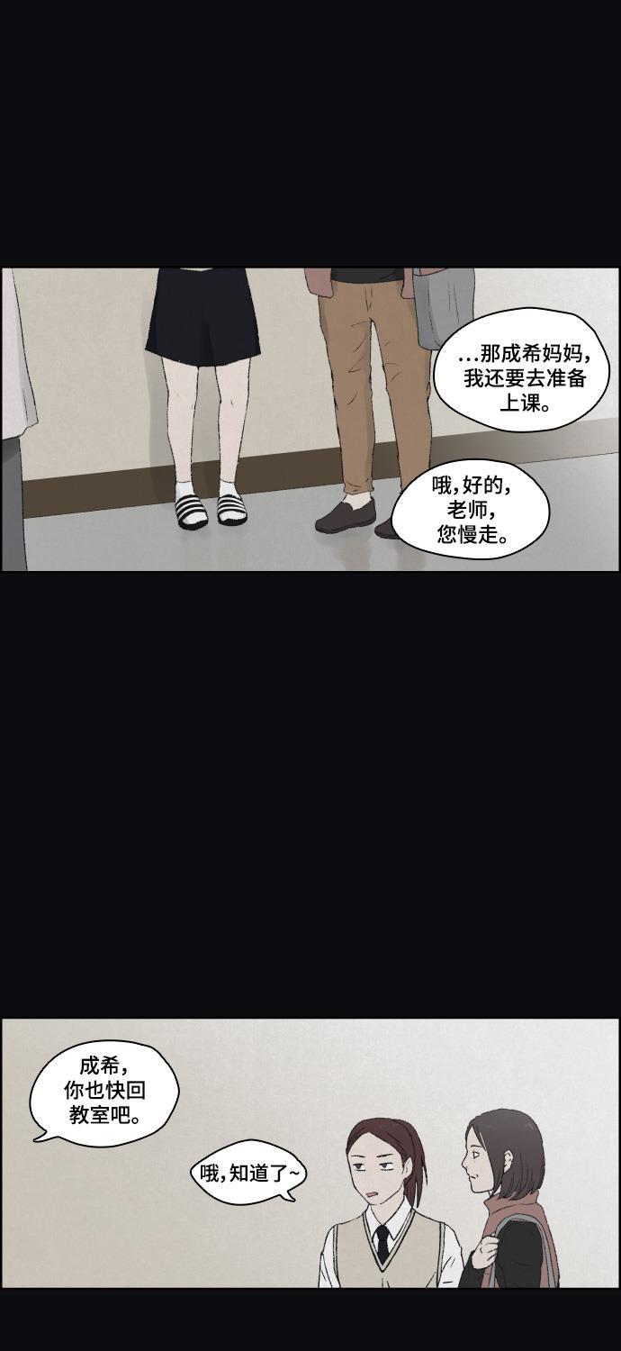 亲爱的X韩漫全集-第12话无删减无遮挡章节图片 