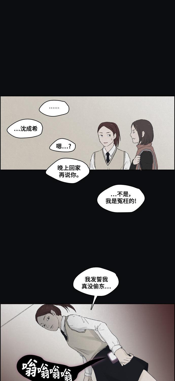 亲爱的X韩漫全集-第12话无删减无遮挡章节图片 