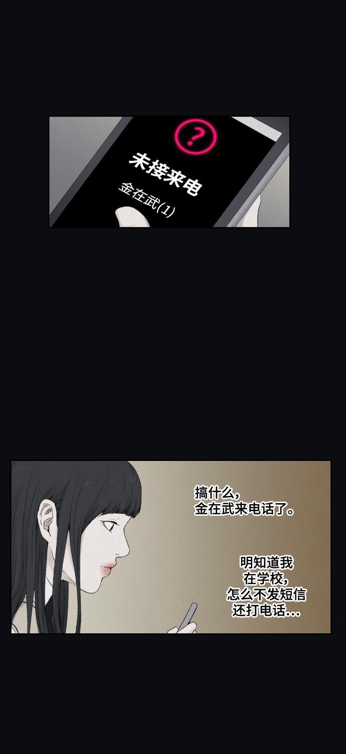 亲爱的X韩漫全集-第12话无删减无遮挡章节图片 