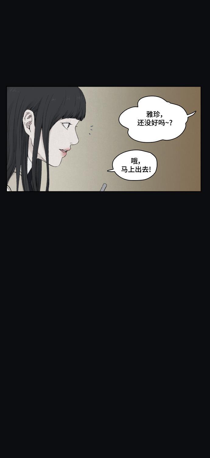 亲爱的X韩漫全集-第12话无删减无遮挡章节图片 