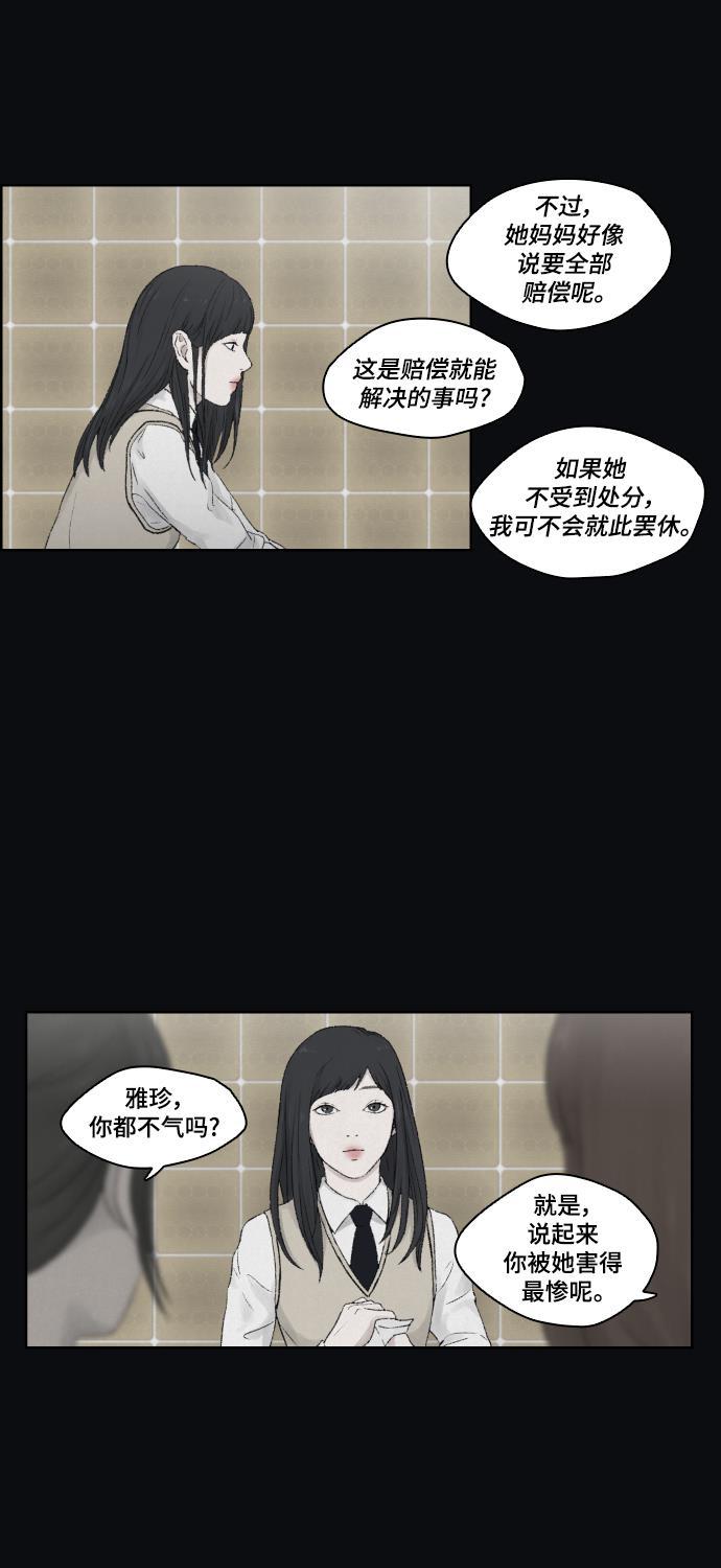 亲爱的X韩漫全集-第12话无删减无遮挡章节图片 