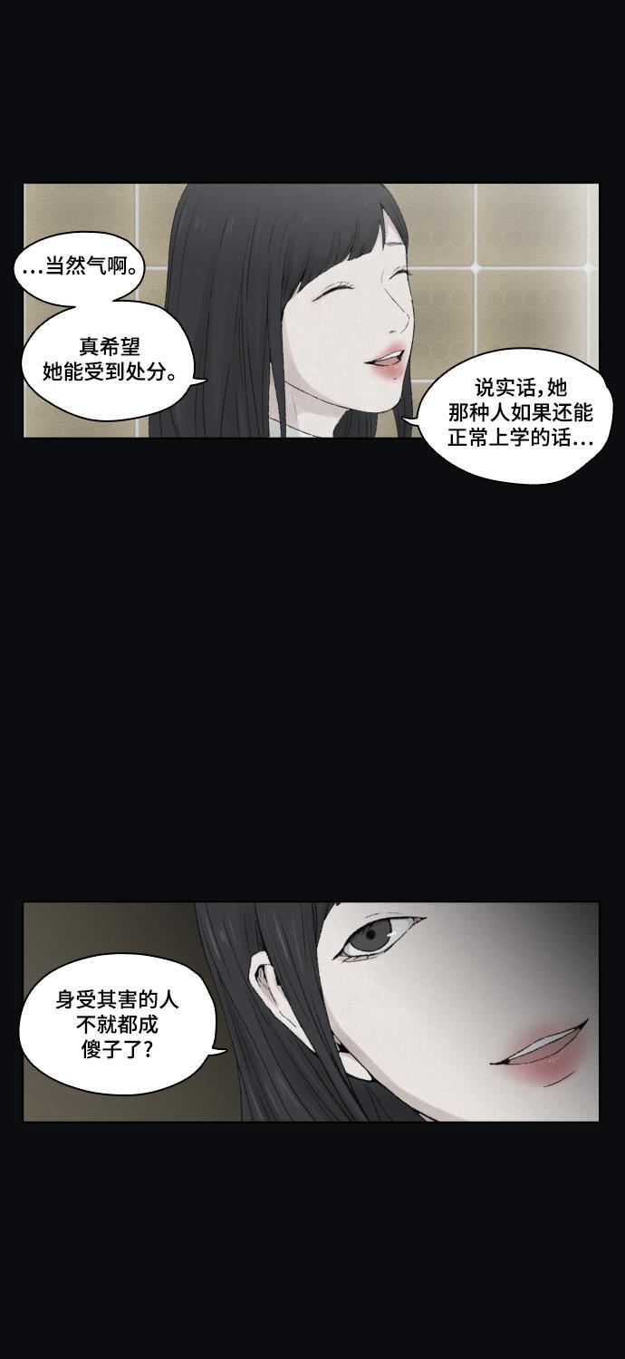 亲爱的X韩漫全集-第12话无删减无遮挡章节图片 