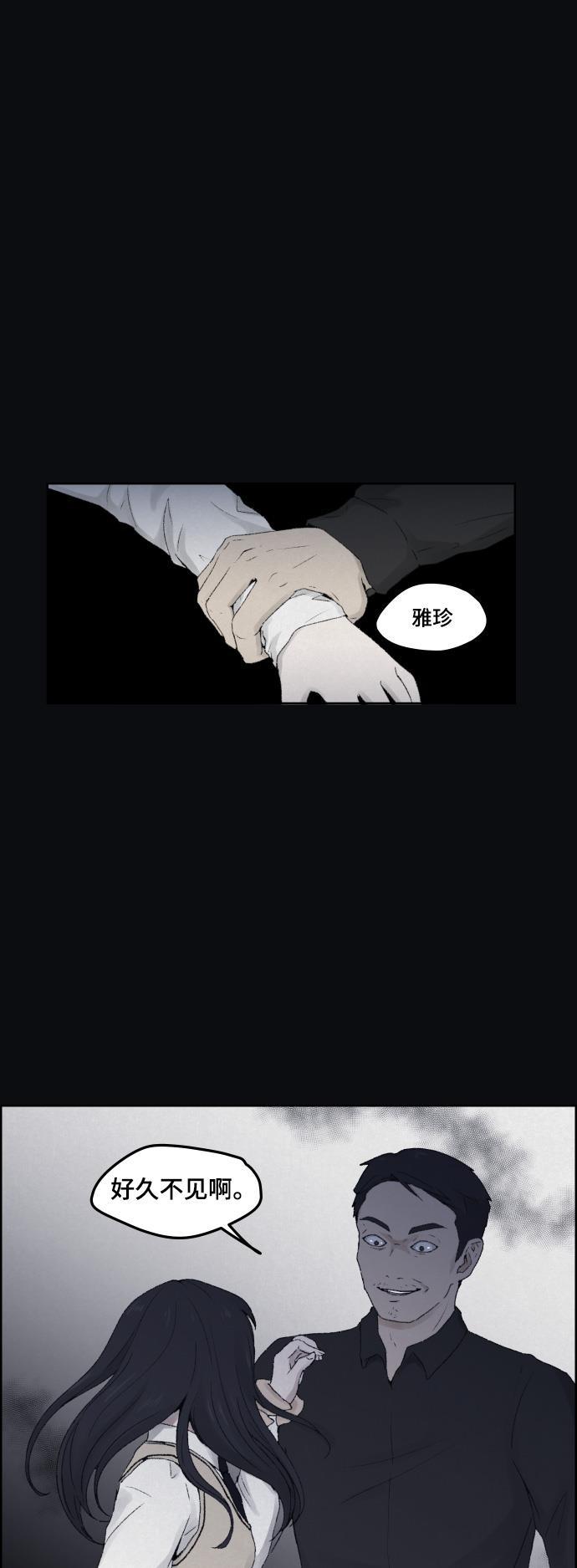亲爱的X韩漫全集-第13话无删减无遮挡章节图片 