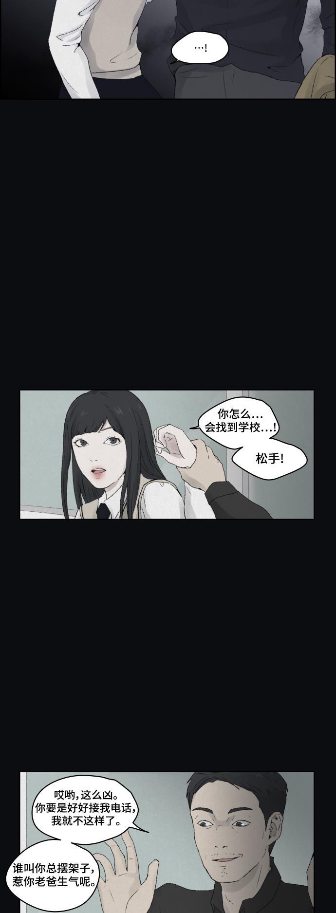亲爱的X韩漫全集-第13话无删减无遮挡章节图片 