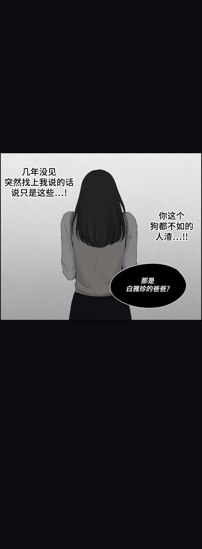 亲爱的X韩漫全集-第13话无删减无遮挡章节图片 