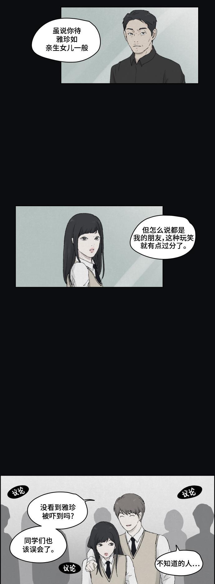 亲爱的X韩漫全集-第13话无删减无遮挡章节图片 