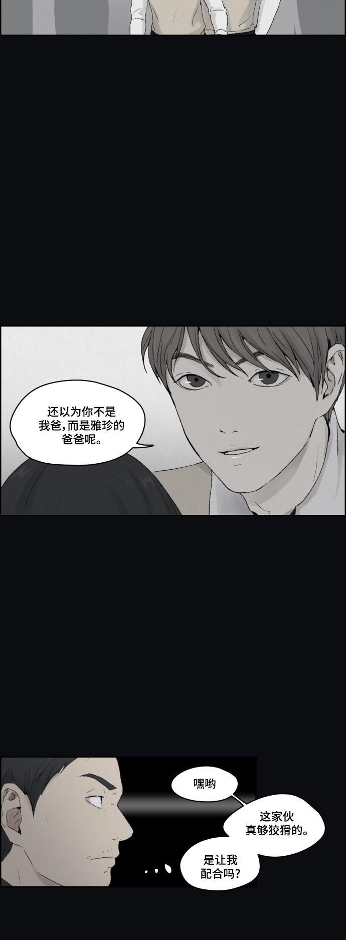 亲爱的X韩漫全集-第13话无删减无遮挡章节图片 