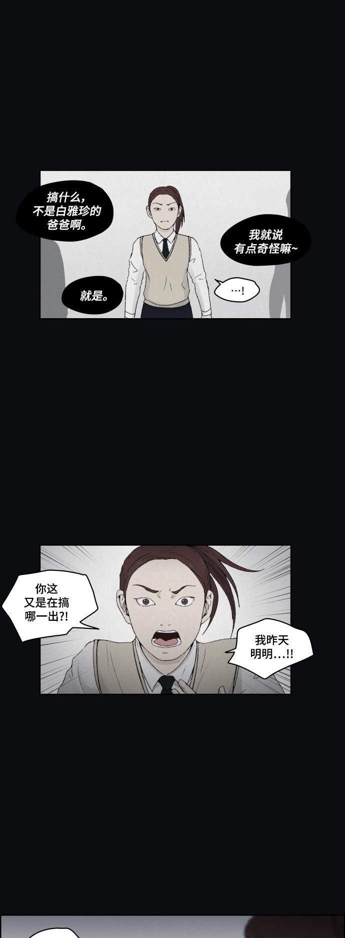 亲爱的X韩漫全集-第13话无删减无遮挡章节图片 