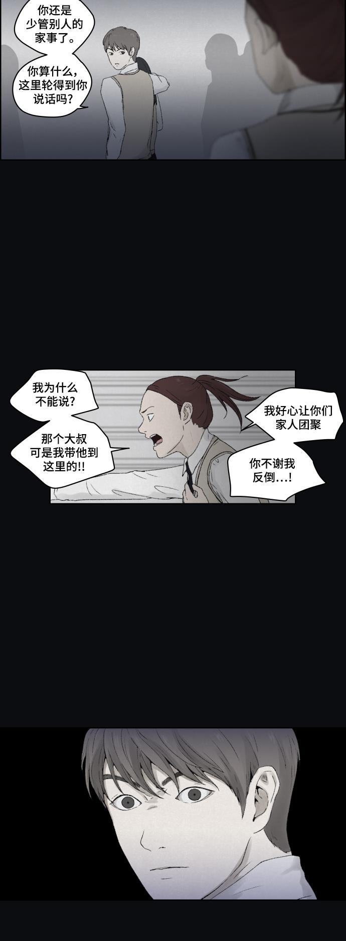 亲爱的X韩漫全集-第13话无删减无遮挡章节图片 