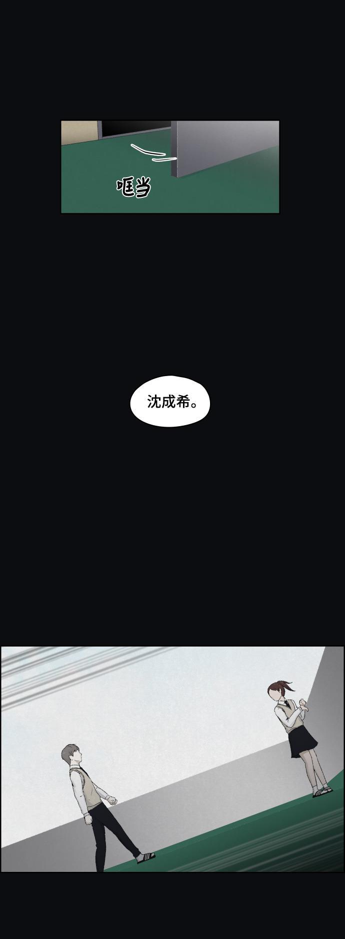 亲爱的X韩漫全集-第13话无删减无遮挡章节图片 