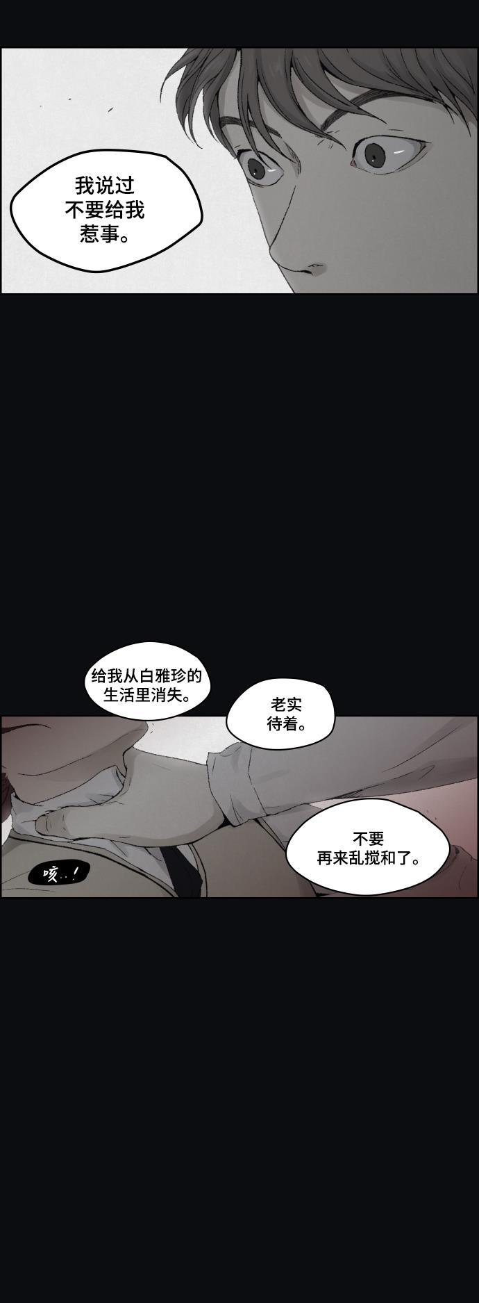 亲爱的X韩漫全集-第13话无删减无遮挡章节图片 