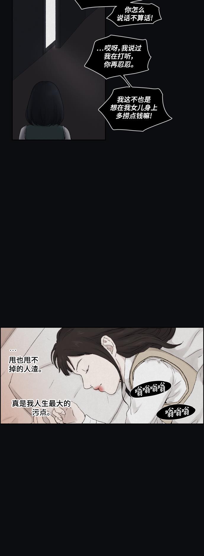 亲爱的X韩漫全集-第13话无删减无遮挡章节图片 
