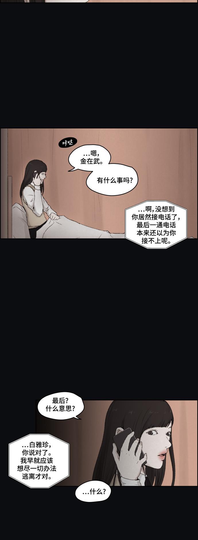 亲爱的X韩漫全集-第13话无删减无遮挡章节图片 