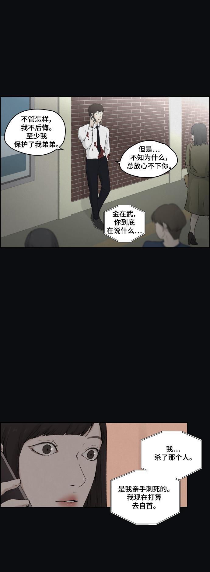 亲爱的X韩漫全集-第13话无删减无遮挡章节图片 