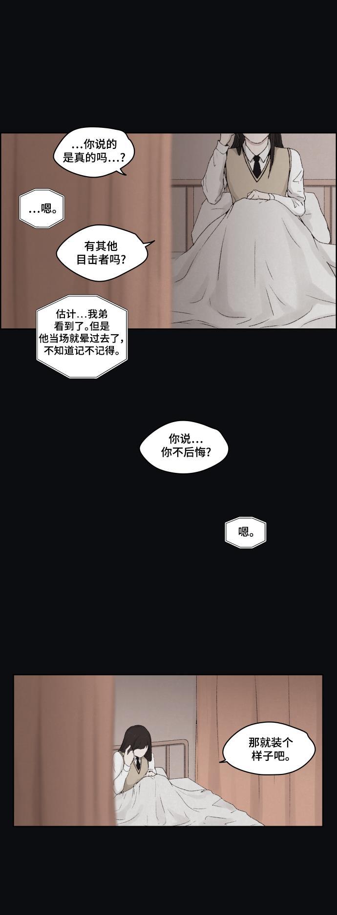 亲爱的X韩漫全集-第13话无删减无遮挡章节图片 