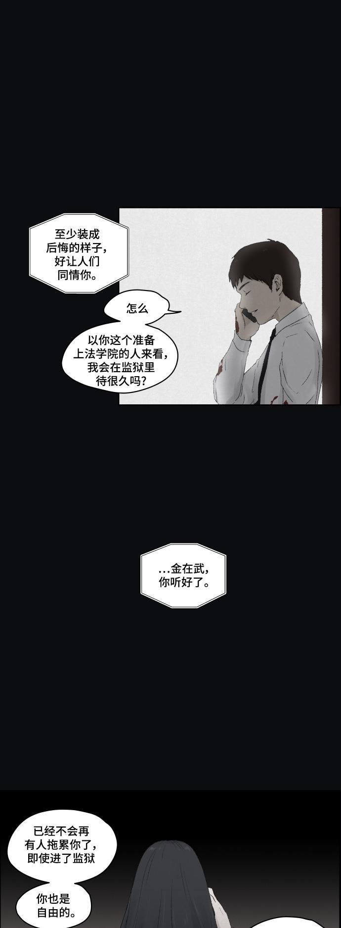 亲爱的X韩漫全集-第13话无删减无遮挡章节图片 