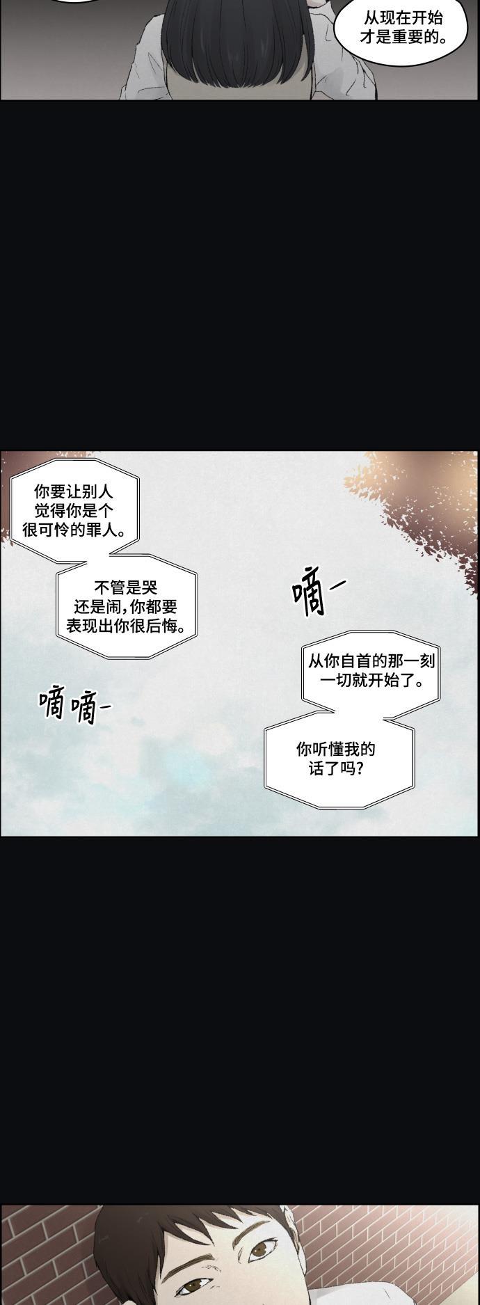 亲爱的X韩漫全集-第13话无删减无遮挡章节图片 
