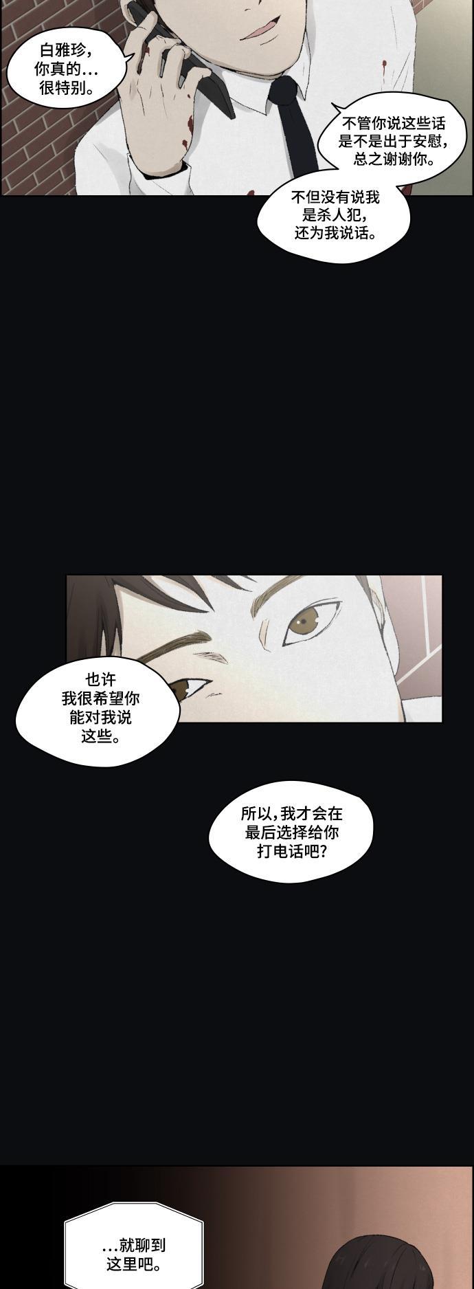亲爱的X韩漫全集-第13话无删减无遮挡章节图片 