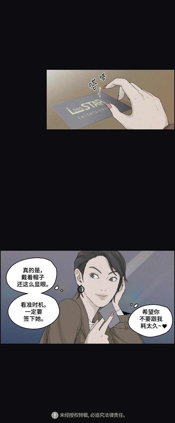 亲爱的X韩漫全集-第13话无删减无遮挡章节图片 
