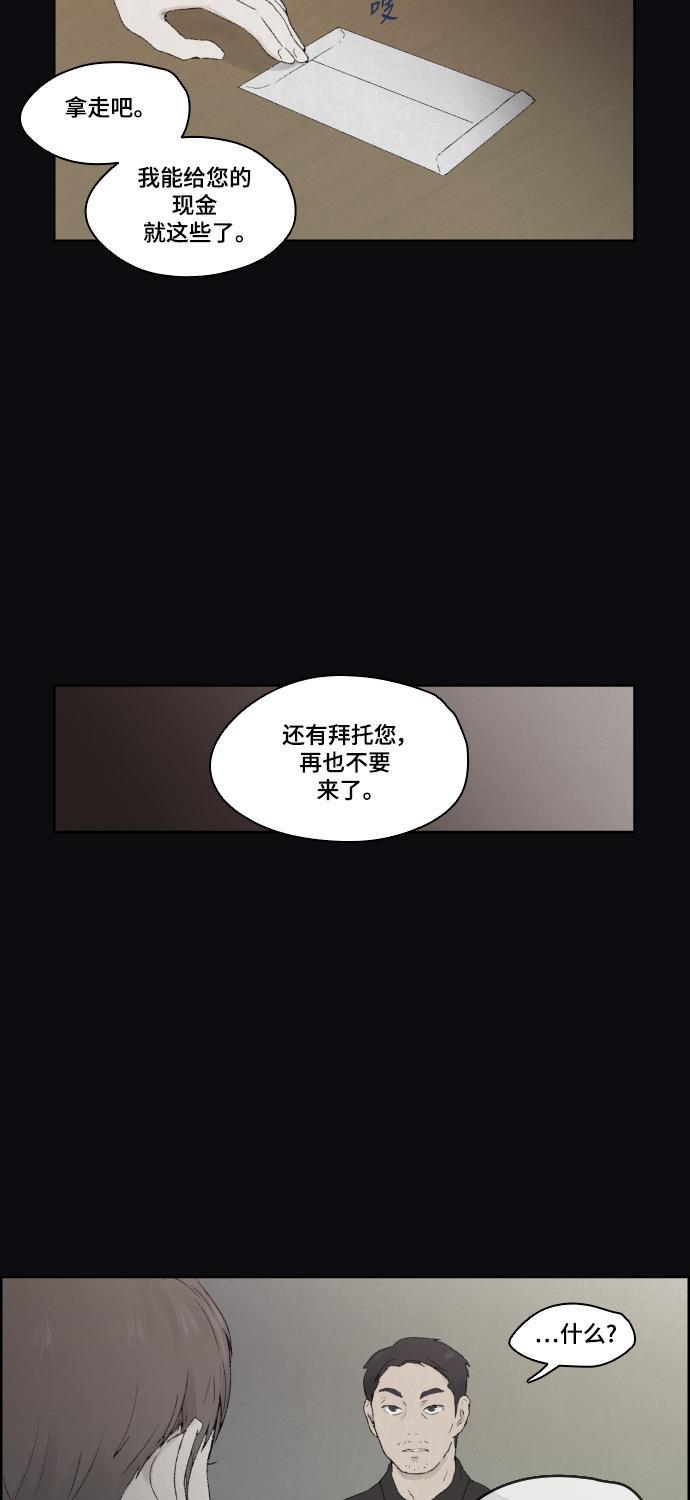 亲爱的X韩漫全集-第14话无删减无遮挡章节图片 