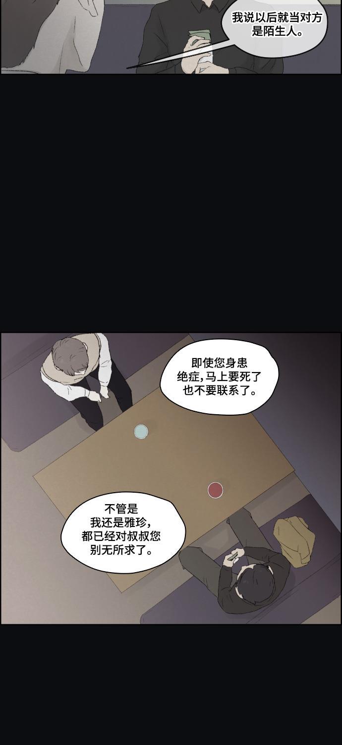 亲爱的X韩漫全集-第14话无删减无遮挡章节图片 