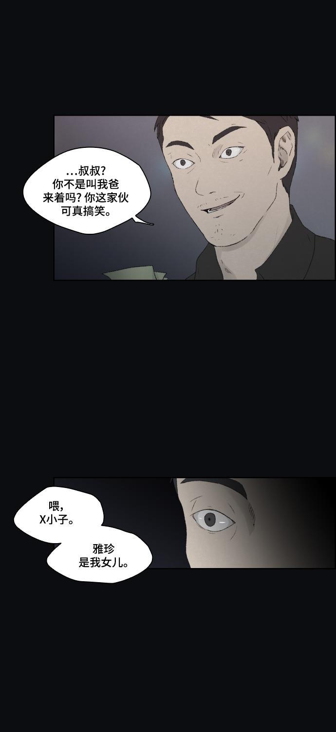 亲爱的X韩漫全集-第14话无删减无遮挡章节图片 