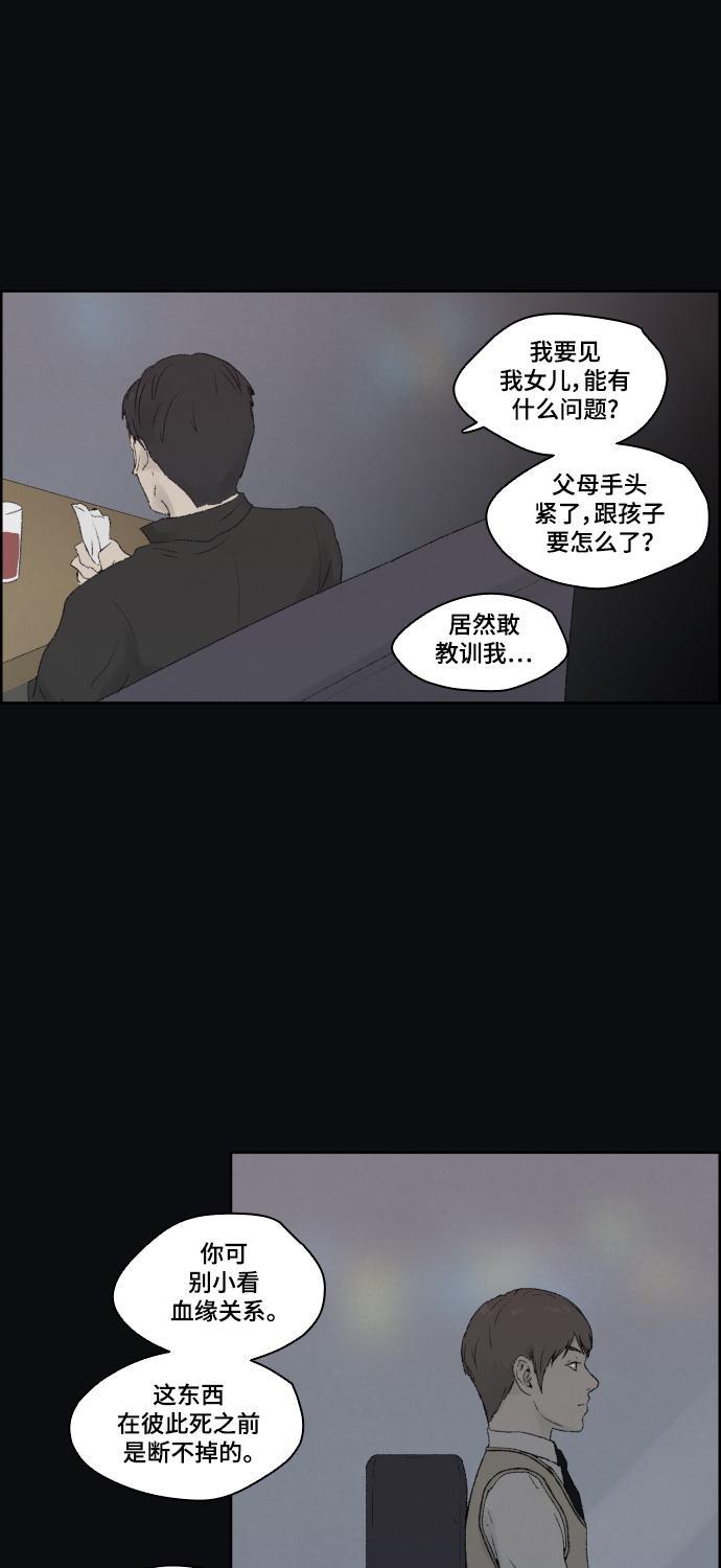 亲爱的X韩漫全集-第14话无删减无遮挡章节图片 