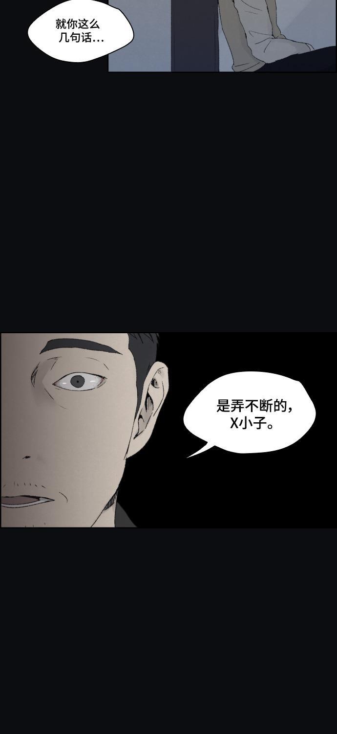 亲爱的X韩漫全集-第14话无删减无遮挡章节图片 