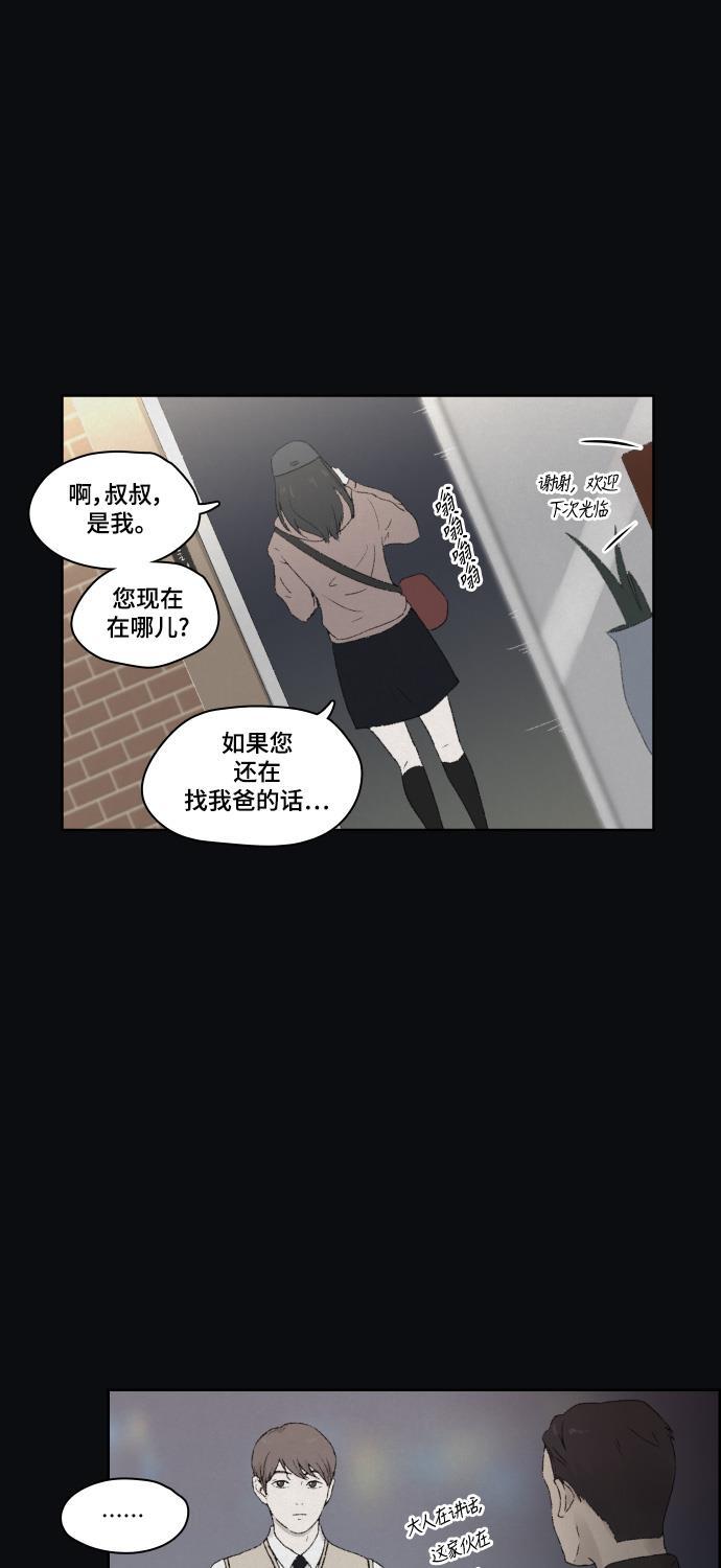 亲爱的X韩漫全集-第14话无删减无遮挡章节图片 