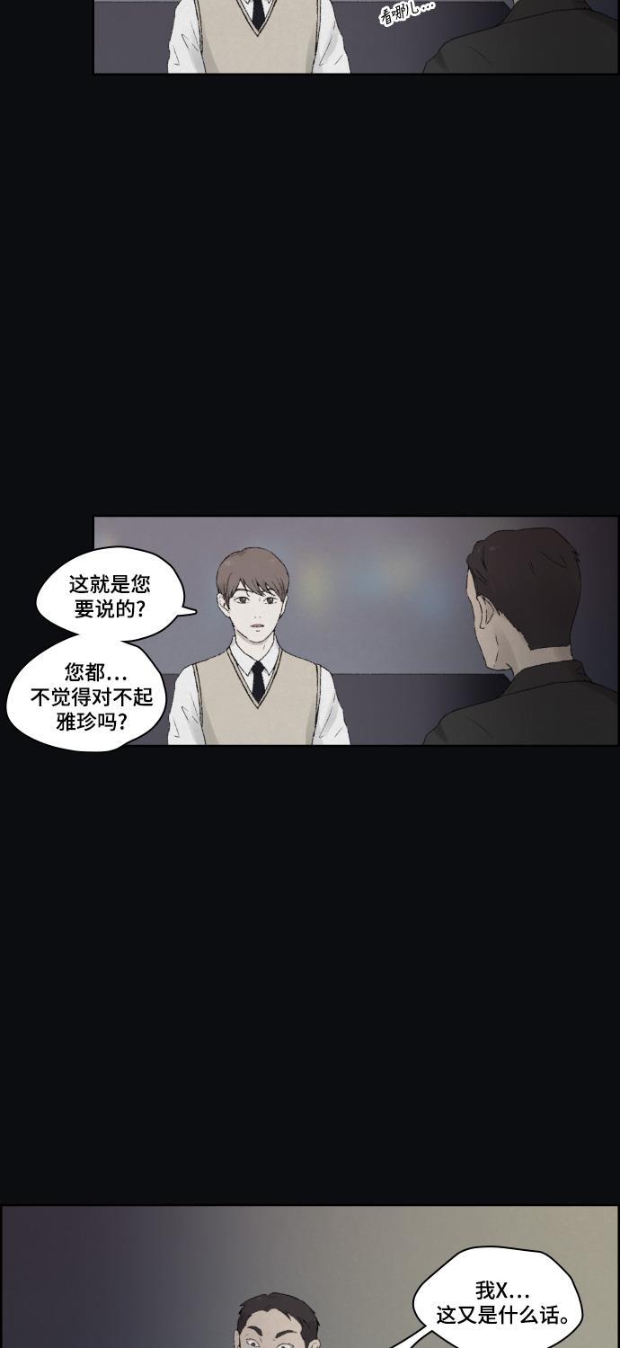 亲爱的X韩漫全集-第14话无删减无遮挡章节图片 