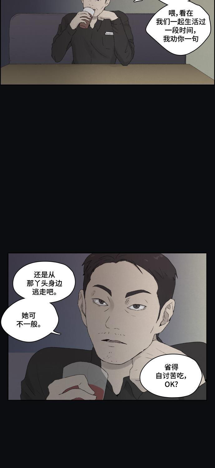 亲爱的X韩漫全集-第14话无删减无遮挡章节图片 