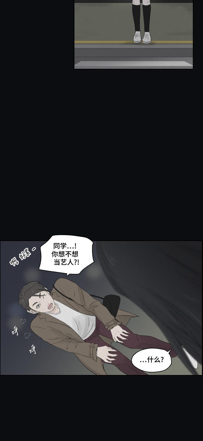 亲爱的X韩漫全集-第14话无删减无遮挡章节图片 