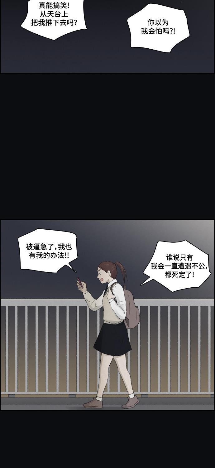 亲爱的X韩漫全集-第14话无删减无遮挡章节图片 